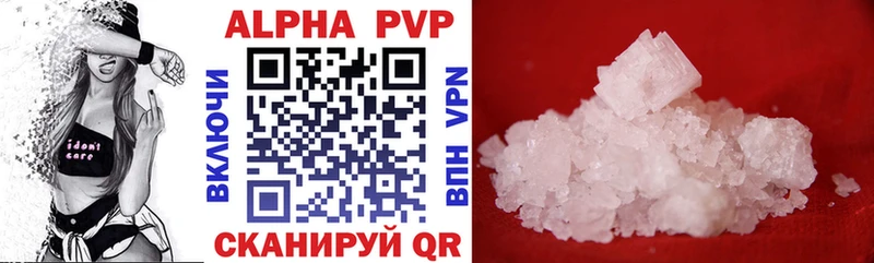 Alpha PVP кристаллы  Купить  Бирюсинск 