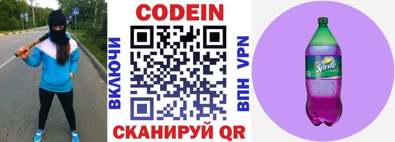 Купить закладки  Бирюсинск  Кодеиновый сироп Lean Purple Drank 
