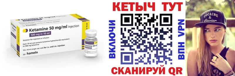 Кетамин VHQ  Купить закладки  Бирюсинск 