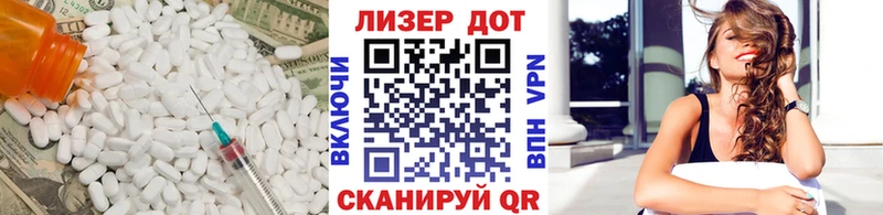 Купить закладки  Бирюсинск  LSD-25 экстази кислота 