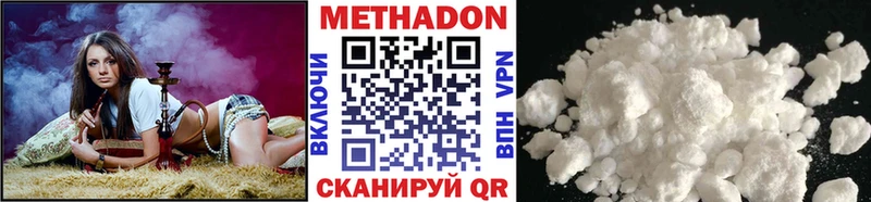 МЕТАДОН methadone  Купить закладки  Бирюсинск 